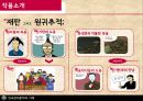 [한국현대문학의 이해] 신과 함께 [저승편 - 주호민 만화] 6페이지