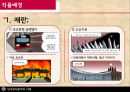 [한국현대문학의 이해] 신과 함께 [저승편 - 주호민 만화] 7페이지