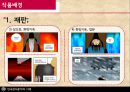 [한국현대문학의 이해] 신과 함께 [저승편 - 주호민 만화] 8페이지