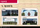 [한국현대문학의 이해] 신과 함께 [저승편 - 주호민 만화] 11페이지