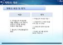 KTX 울산역 역세권 4페이지