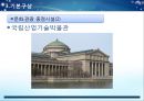 KTX 울산역 역세권 22페이지