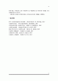 [사회복지 윤리] 사회복지실천의 전문적 관계(과학적 기반 및 예술적 기반)와 윤리적 실천, 사회복지사 윤리강령 13페이지