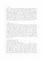 (중국문화산책 공통)중국 남방과 북방의 도시 문화는 어떻게 다릅니까? 중국에서 남방과 북방을 구분하는 기준에 대해 설명하고, 남방과 북방 문화의 특성을 주요 도시의 사례를 들어 기 2페이지