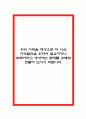 우리 지역을 대상으로 더 나은 지역발전을 위하여 필요하거나 부족하다고 생각하는 문제를 조례로 만들어 보시기 바랍니다 1페이지