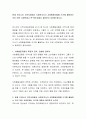 현재 우리나라 지역사회에서 사회복지사가 사회행동모델에 근거해 활동하는 것이 어떤 사회문제나 욕구에 대해서 필요한지 토론해 봅시다 2페이지