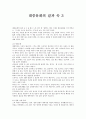 대중문화의 겉과 속 3 1페이지