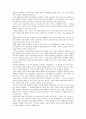 ‘철학개론’을 읽고 2페이지