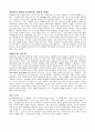 원령공주 영화감상문 (환경의 역습) 3페이지