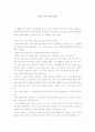 살인의 추억 영화 감상문 1페이지