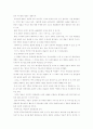 살인의 추억 영화 감상문 2페이지