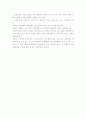 살인의 추억 영화 감상문 3페이지