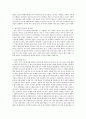 [감상문] 용의자X의 헌신 2페이지