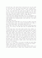 독서 보고서 - 대중문화의 겉과 속 2페이지