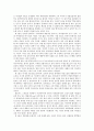 ‘대중문화의 겉과 속’ 독서보고서 2페이지