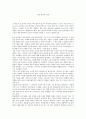 서평- 늙은 창녀의 노래 1페이지