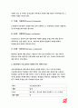 보건교육D형 2018- 초/중고등학생의 흡연예방교육, 선택대상의 인구사회적 특성, 그린의 PRECEDEPROCEED 모형 적용, 한시간분량의 학습지도계획서-방송통신대 보건교육D형 7페이지