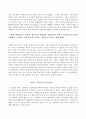 바다도시 이야기를 읽고 그 역사에 취하여 7페이지