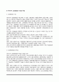[고용보험] 한국 고용보험의 기능과 특성, 우리나라 고용보험의 동향과 과제, 사회문제로서 실업과 고용문제 3페이지