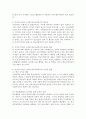 (학교사회사업론 공통)학교사회복지의 (1) 필요성과 목적, 개념에 대해 설명하고 (2) 자신이 속한 지역의 특성과 상황에 이를 적용하여, 학교사회복지의 구체적인 필요성, 대상과 내 4페이지