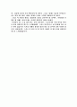 [서평] 붉은 신호면 선다 2페이지