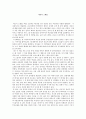 [독후감] 비보이 스캔들 1페이지