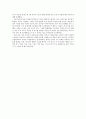 [독후감/서평/요약] 비보이 스캔들을 읽고 2페이지