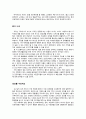 『시각마케팅으로 통하라(우지 토모코)』 4페이지