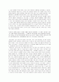 [독후감/서평] 늙은 창녀의 노래  2페이지