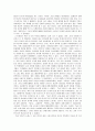 [독후감/서평] 늙은 창녀의 노래  3페이지