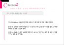 20대 여성들의 로맨스 문화 7페이지