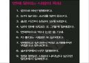 20대 여성들의 로맨스 문화 11페이지