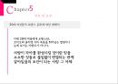 20대 여성들의 로맨스 문화 30페이지