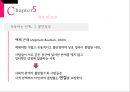 20대 여성들의 로맨스 문화 33페이지