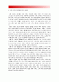 보건교육A형] 아동/지역노인의 가정 내 안전사고예방교육-PRECEDE-PROCEED 모형, 학습지도계획서, 방통대 보건교육A형, 아동/지역노인 가정내 안전사고예방교육, 보건교육A형 6페이지