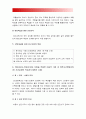 보건교육A형] 아동/지역노인의 가정 내 안전사고예방교육-PRECEDE-PROCEED 모형, 학습지도계획서, 방통대 보건교육A형, 아동/지역노인 가정내 안전사고예방교육, 보건교육A형 9페이지