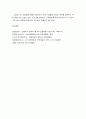 다국적기업론>>4차 산업혁명의 의미를 밝히고, 4차 산업혁명이 기업의 인적자원관리에 어떠한 영향을 미치게 될지 설명하시오! 7페이지