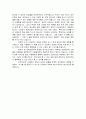 독후감 - 죽을 때 후회하는 스물다섯 가지 2페이지