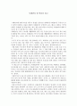 [독후감] 사례관리 팀 학습을 읽고 1페이지