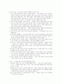 [독후감] 유태인 가족대화 2페이지