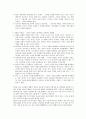 [독후감] 유태인 가족대화 4페이지
