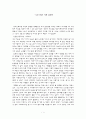 ‘I am SAM’ (아이엠샘) 영화 감상문 1페이지