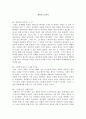 [장애 관련 영화 감상문] 에린브로코비치 1페이지