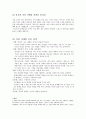 [서평] 여성 마케팅 2페이지