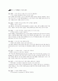 [서평] 마케팅 51%의 법칙 3페이지
