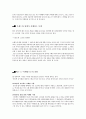 [서평] 마케팅 51%의 법칙 4페이지