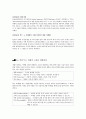 [서평] 마케팅 51%의 법칙 5페이지