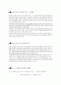 [서평] 마케팅 51%의 법칙 6페이지