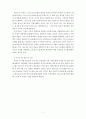 독후감 - 혼인, 가정과 교회 2페이지