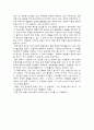 독후감 - 불타는 세계 3페이지